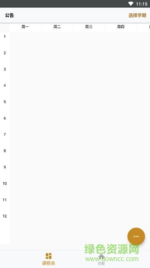 北師二鴉安卓 北師二鴉app