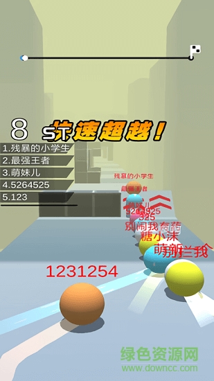 球球跑酷 球球跑酷游戲下載