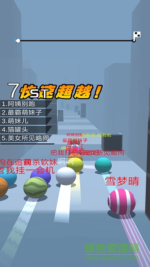 球球跑酷內(nèi)購 v1.0.1 安卓無限金幣版 2