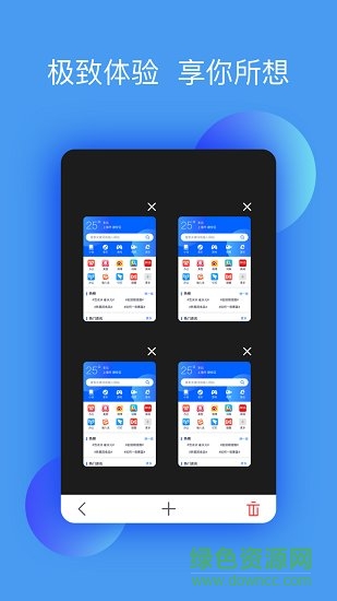 安全瀏覽器手機(jī)版 v1.0.1 安卓版 0