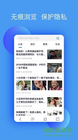 安全瀏覽器手機(jī)版 v1.0.1 安卓版 2