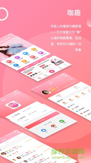 北京咖趣 v1.16 安卓版 0