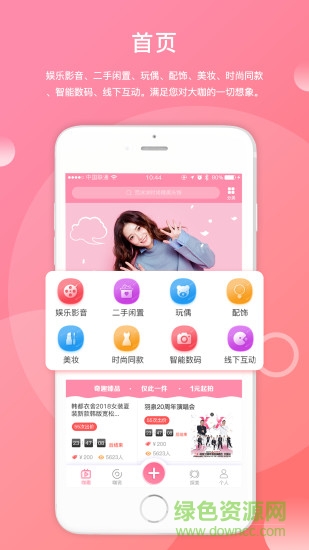 北京咖趣 v1.16 安卓版 1