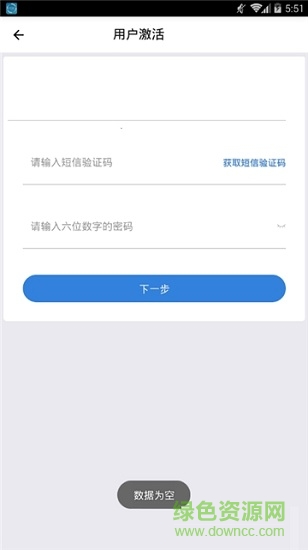 銀建出租 v1.1.5 安卓版 1