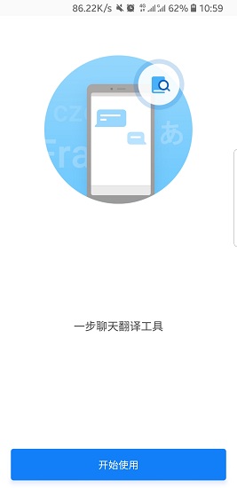 hitranslate翻譯 v1.2.0 安卓版 0