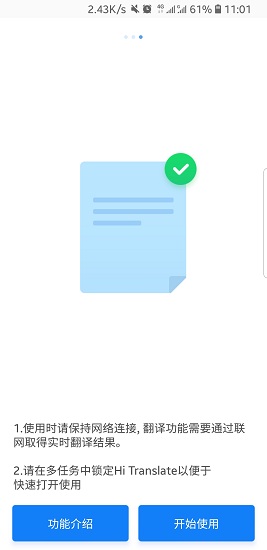 hitranslate app下載