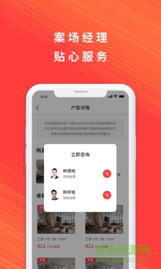 房都會(huì)下載 房都會(huì)app