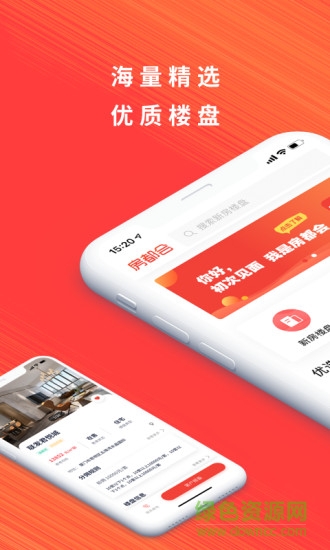 重慶房都會(huì) v1.3.2 安卓版 3