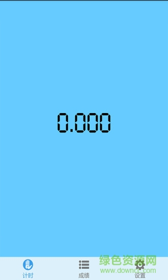 手機(jī)毫秒計(jì)時(shí)器mstimer v1.0 安卓版 1