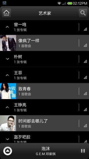 eq音樂播放器安卓版