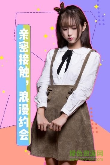 女神駕到手機(jī)版 v1.1.12.0 安卓版 2