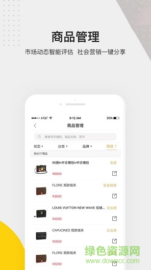 胖虎云商 v2.0 安卓版 1