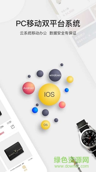 胖虎云商 v2.0 安卓版 3