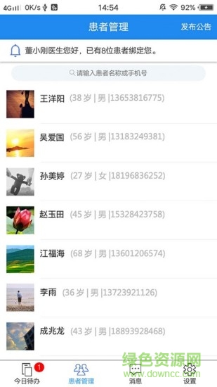 腎無(wú)憂 v1.2.5 安卓版 0