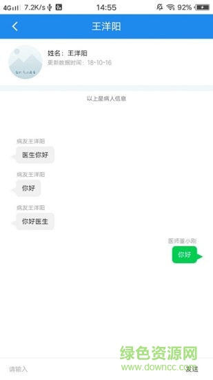 腎無(wú)憂 v1.2.5 安卓版 1