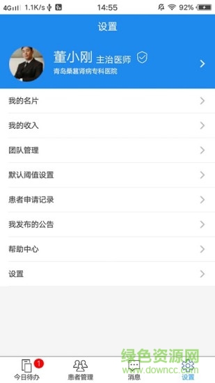 腎無(wú)憂 v1.2.5 安卓版 2