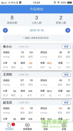 腎無(wú)憂 腎無(wú)憂app下載