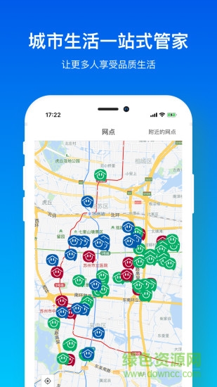億家人勞務 v1.7.3 安卓版 1