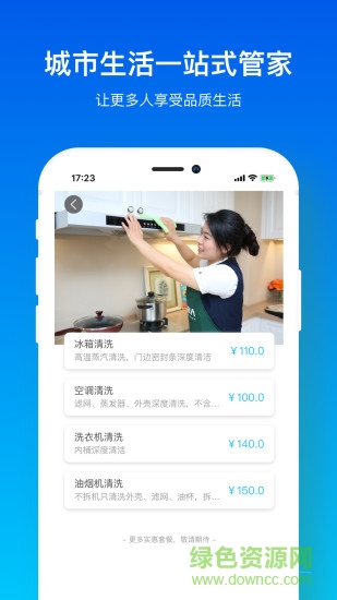 億家人手機版 億家人app