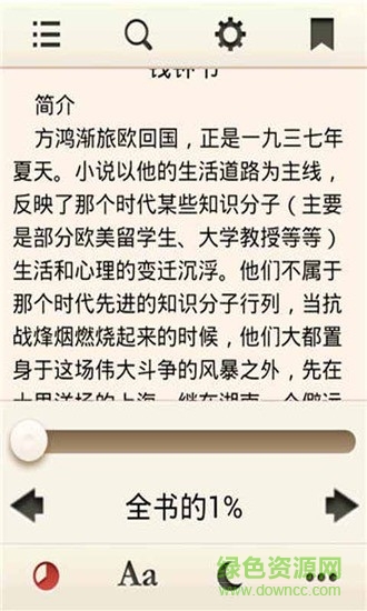 圍城 v1.10 安卓版 0