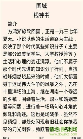 圍城 v1.10 安卓版 2