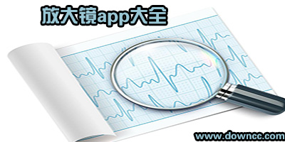 放大鏡app
