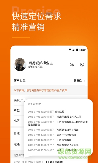 同住家裝裝企版0