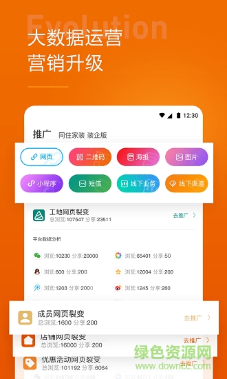同住家裝裝企版2