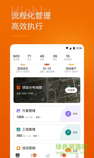同住家裝裝企版1