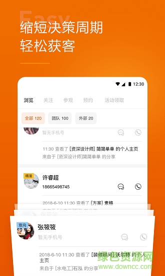 同住家裝裝企版3