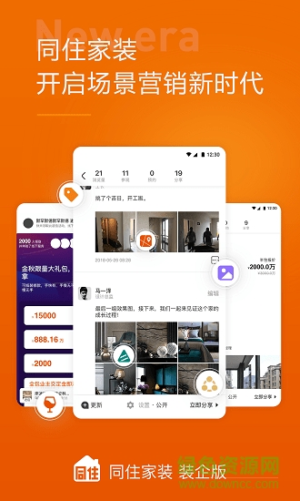 同住家裝裝企版4