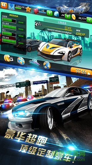 極品飚車瘋狂賽車 v1.0 安卓版 0