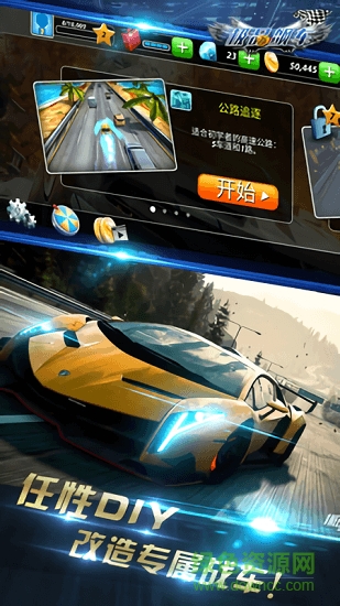 極品飚車瘋狂賽車 v1.0 安卓版 1