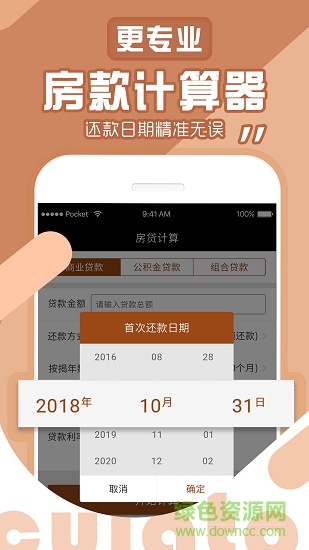手機(jī)計(jì)算器大全 v1.0.0 安卓版 1