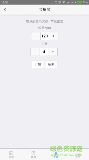 樂器圈 v1.0.2 安卓版 2