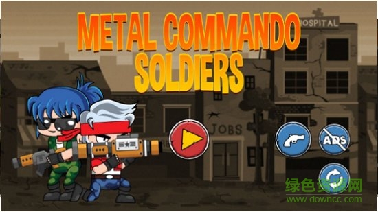 金屬突擊兵 v1.2 安卓版 1