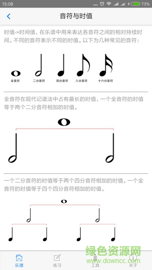 樂器圈 v1.0.2 安卓版 0