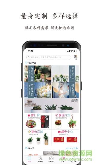 斗南花立購app最新版 花立購軟件