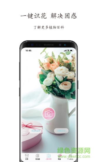 花立購軟件(花卉訂購) v1.0.5 安卓版 2