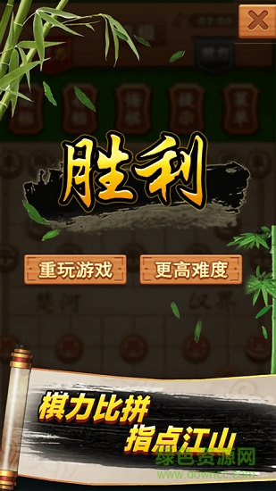 象棋高手 v1.0.6 安卓版 1