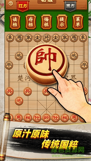 象棋高手 v1.0.6 安卓版 2