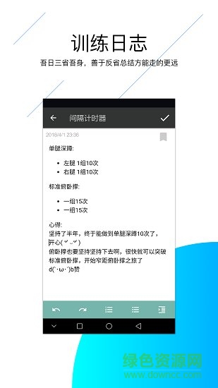 間隔計時器app 間隔計時器中文版