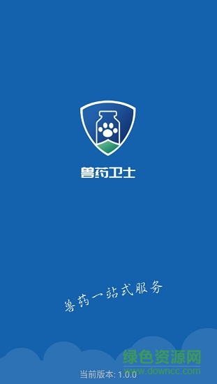 獸藥衛(wèi)士(獸藥追溯系統(tǒng)) v1.0.0 安卓版 0