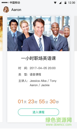 米亞公開課 v1.1.2 安卓版 0