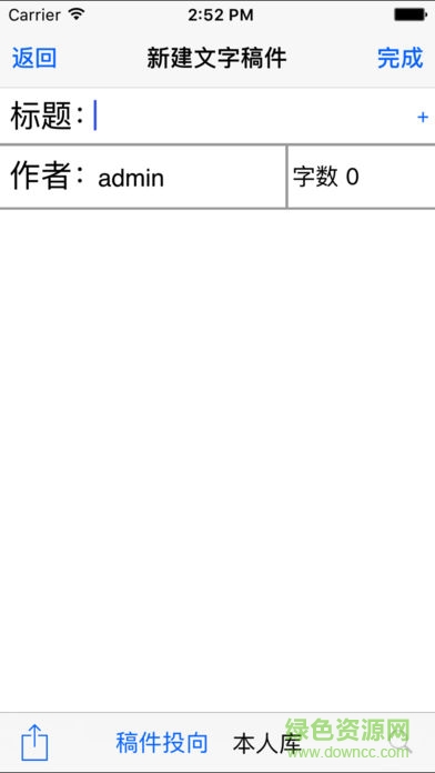 華光移動采編 v3.0.0.4 安卓版 0