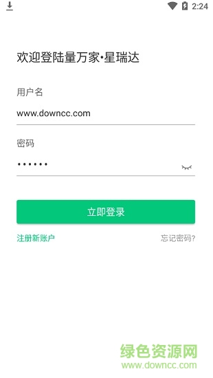 星瑞達(dá)量萬家 量萬家軟件