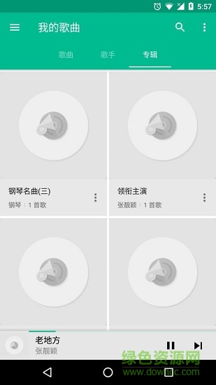 天天音樂播放器 v1.2 安卓版 2