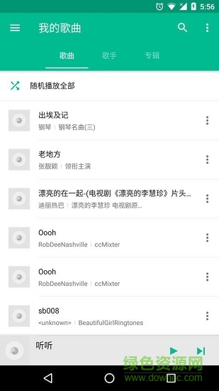 天天音樂播放器下載