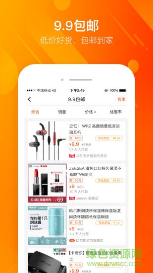 凡购商城 凡购app下载