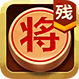 中國象棋殘局大師